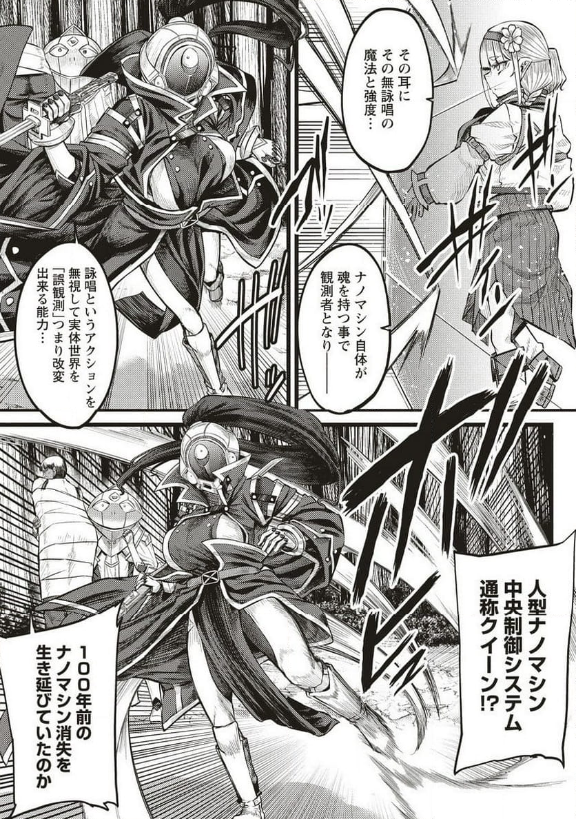 明星のジェニィ 第9.2話 - Trang 9