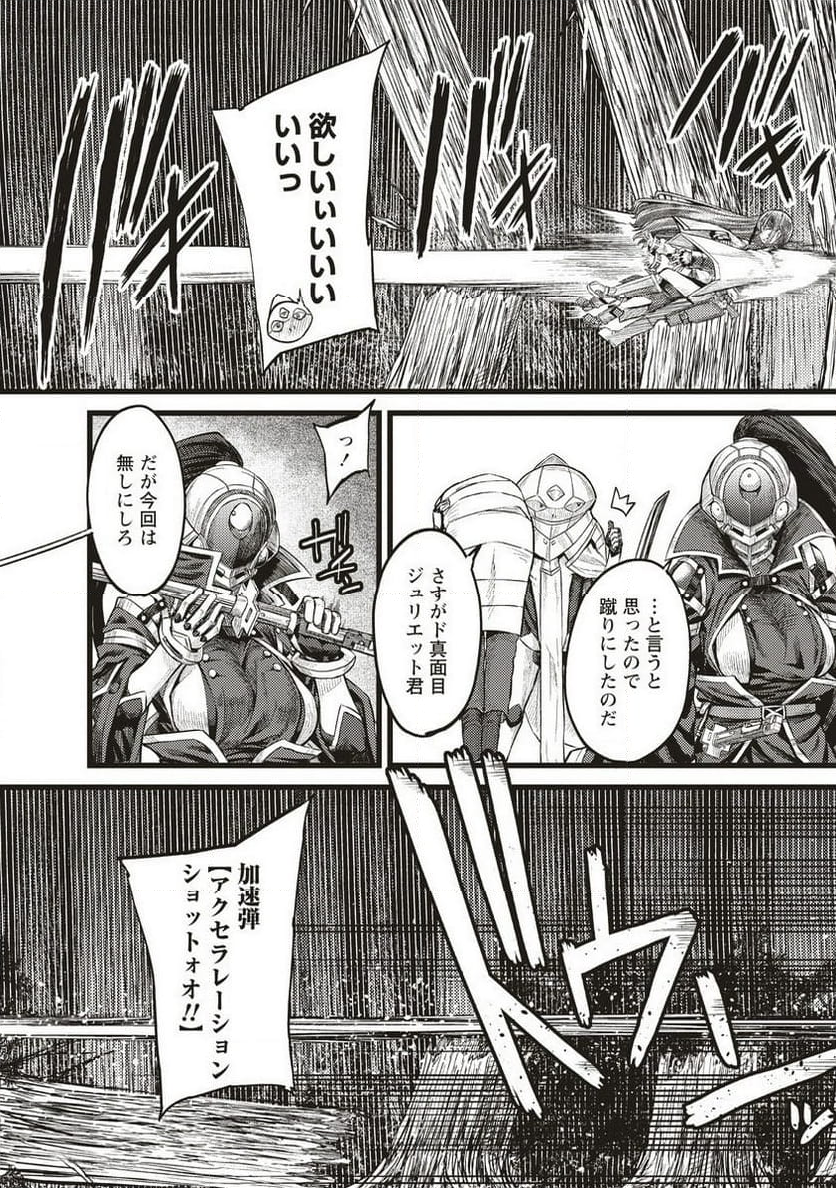 明星のジェニィ 第9.2話 - Trang 10