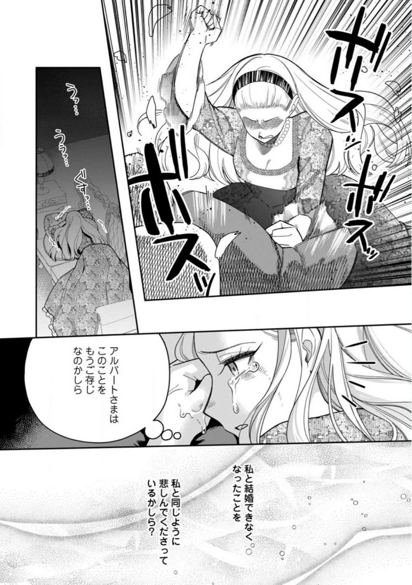 関係改善をあきらめて距離をおいたら、塩対応だった婚約者が絡んでくるようになりました 第19.1話 - Trang 14