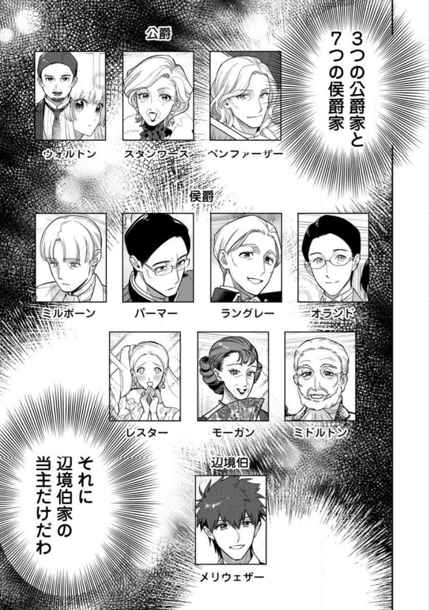 関係改善をあきらめて距離をおいたら、塩対応だった婚約者が絡んでくるようになりました 第24.3話 - Trang 10