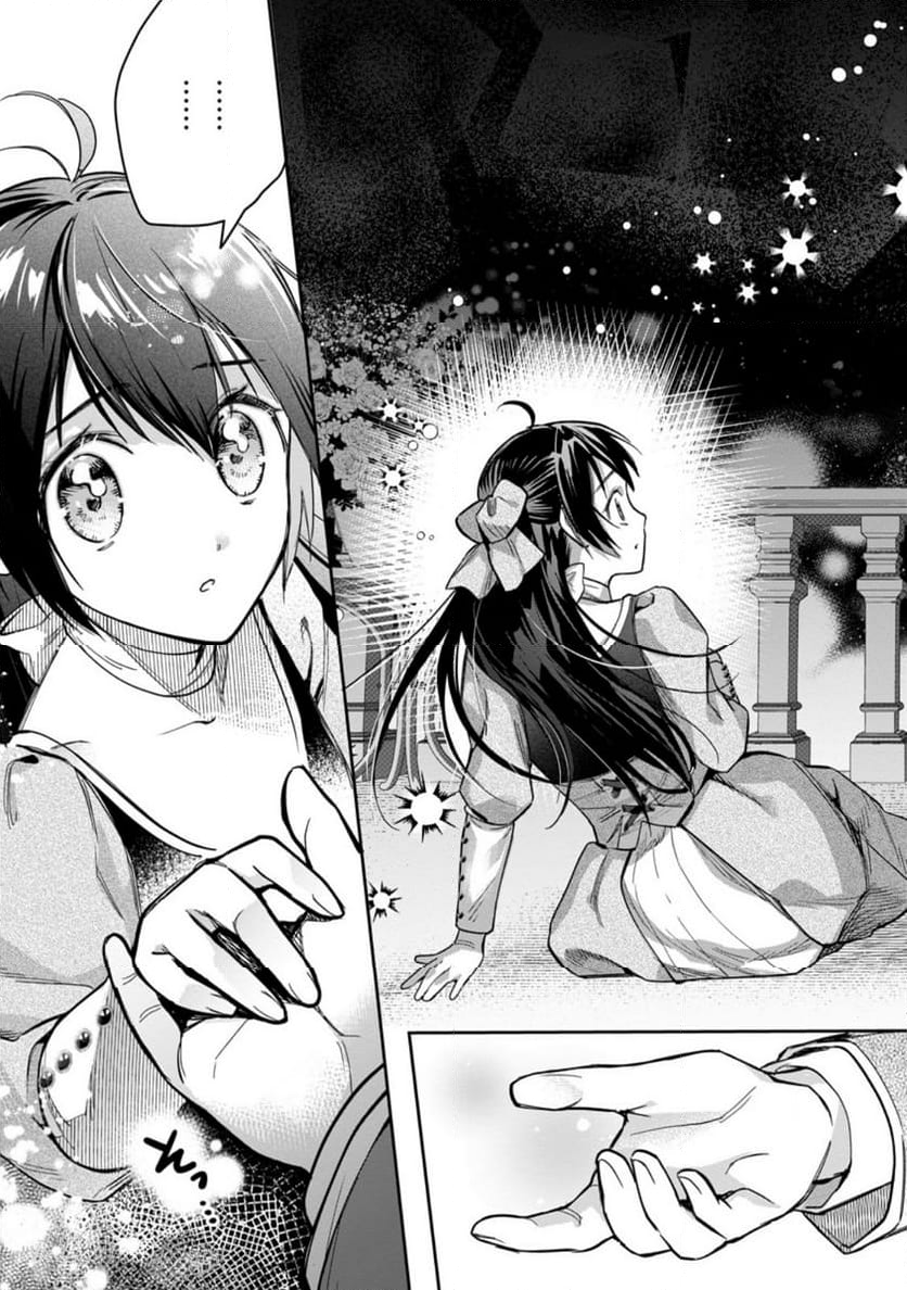 関係改善をあきらめて距離をおいたら、塩対応だった婚約者が絡んでくるようになりました 第26.2話 - Trang 6