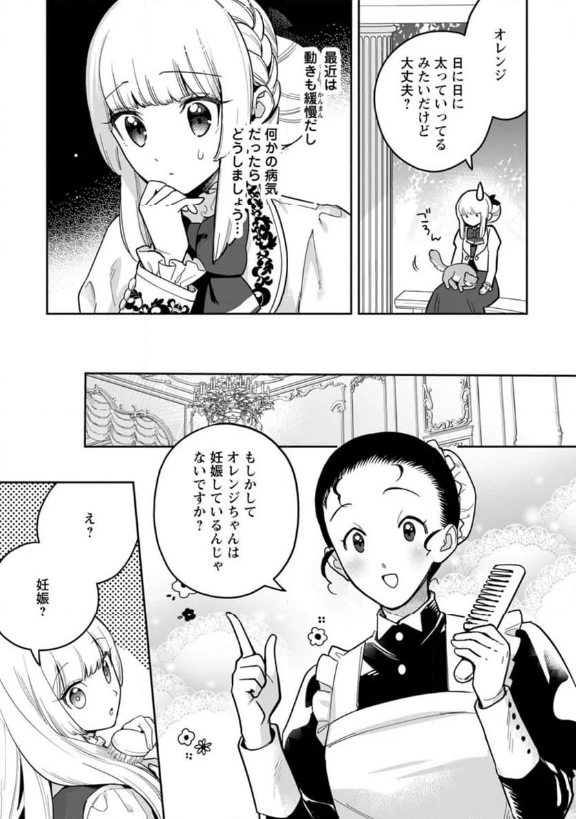 関係改善をあきらめて距離をおいたら、塩対応だった婚約者が絡んでくるようになりました 第27.1話 - Trang 5