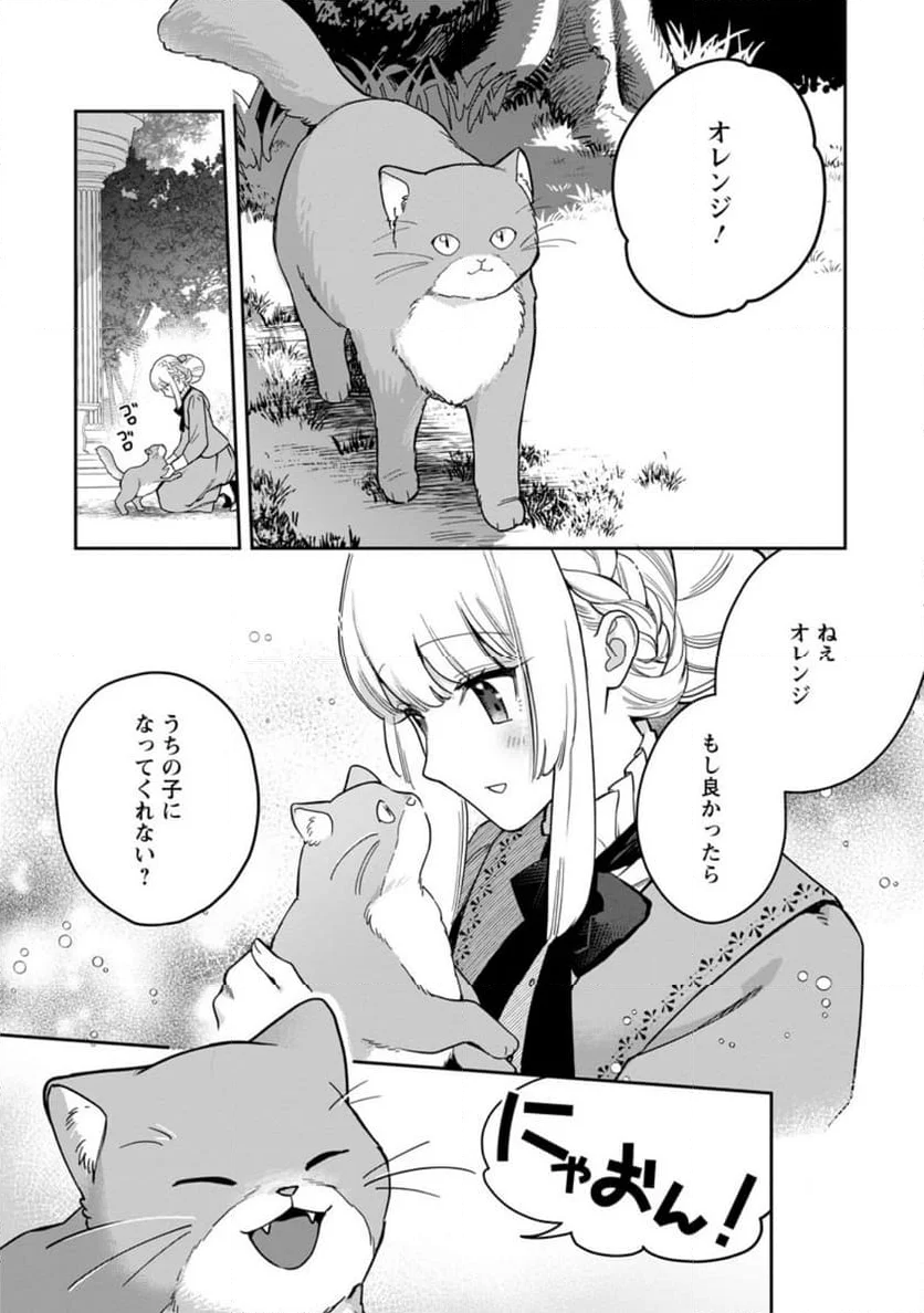 関係改善をあきらめて距離をおいたら、塩対応だった婚約者が絡んでくるようになりました 第27.2話 - Trang 5