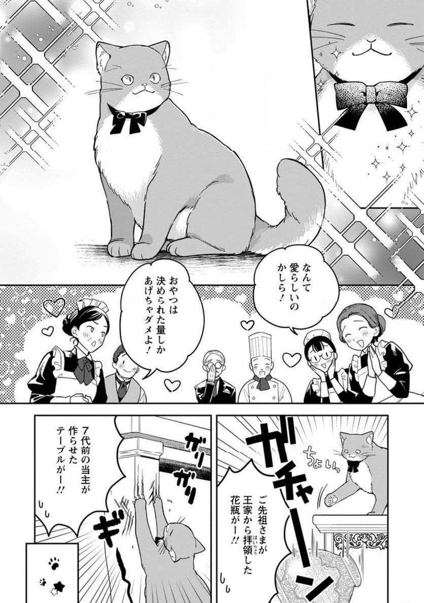 関係改善をあきらめて距離をおいたら、塩対応だった婚約者が絡んでくるようになりました 第27.2話 - Trang 6
