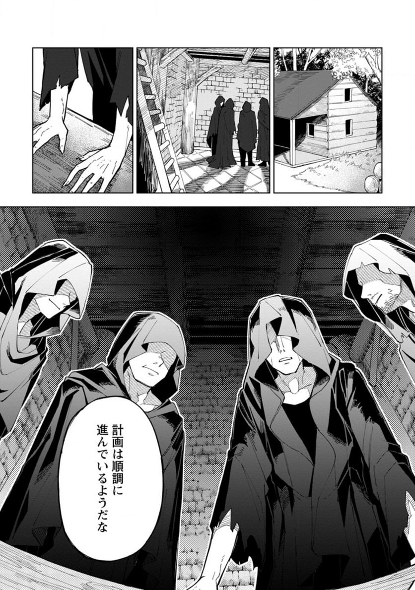 勇者パーティーを追放された白魔導師、Sランク冒険者に拾われる ～この白魔導師が規格外すぎる～ 第5.1話 - Trang 5