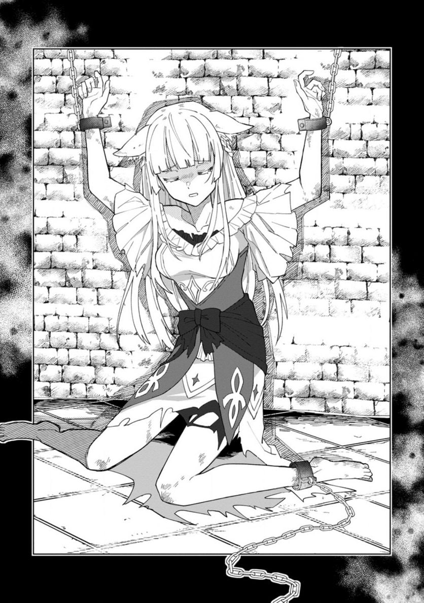 勇者パーティーを追放された白魔導師、Sランク冒険者に拾われる ～この白魔導師が規格外すぎる～ 第5.1話 - Trang 8