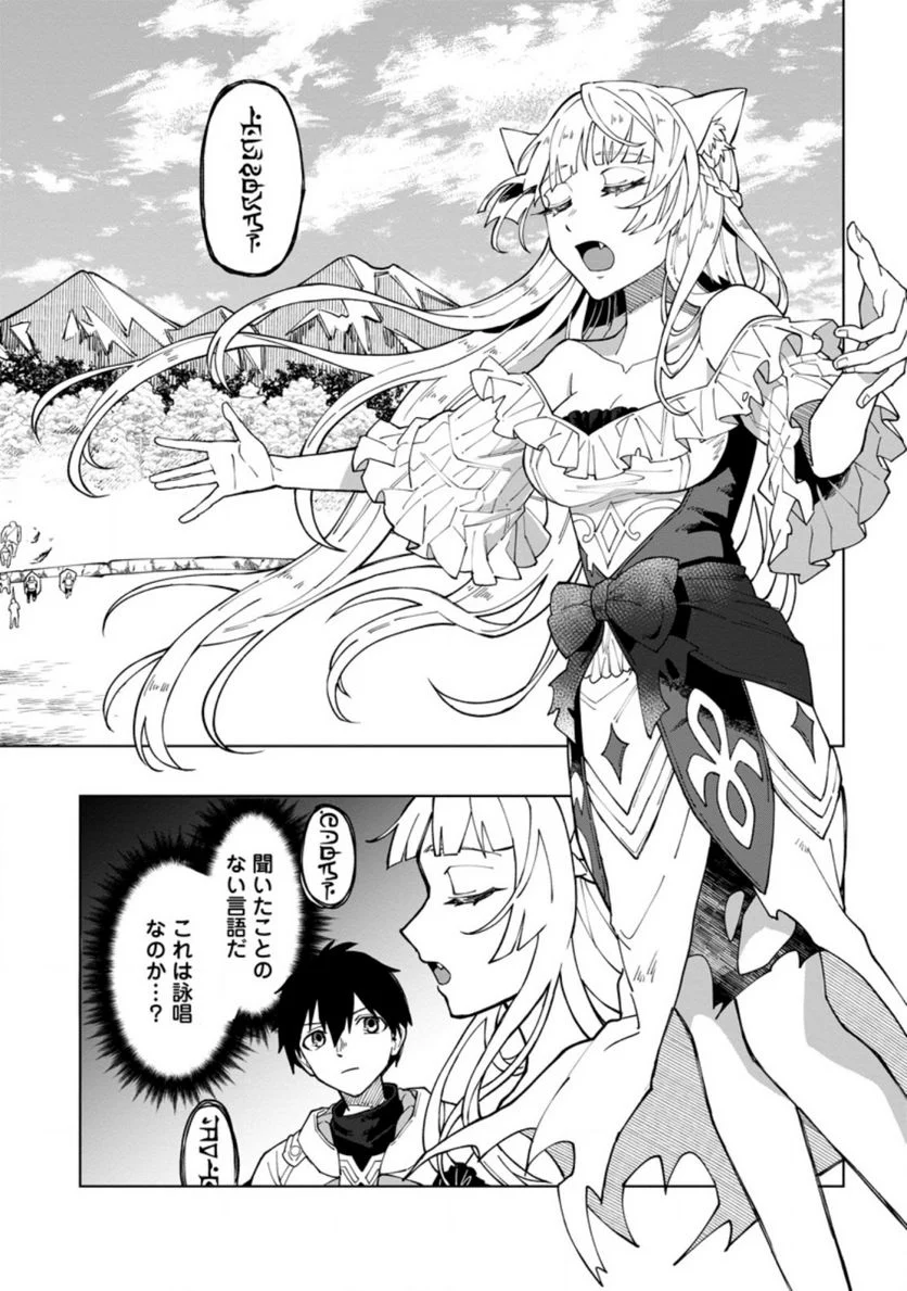 勇者パーティーを追放された白魔導師、Sランク冒険者に拾われる ～この白魔導師が規格外すぎる～ 第8.2話 - Trang 8