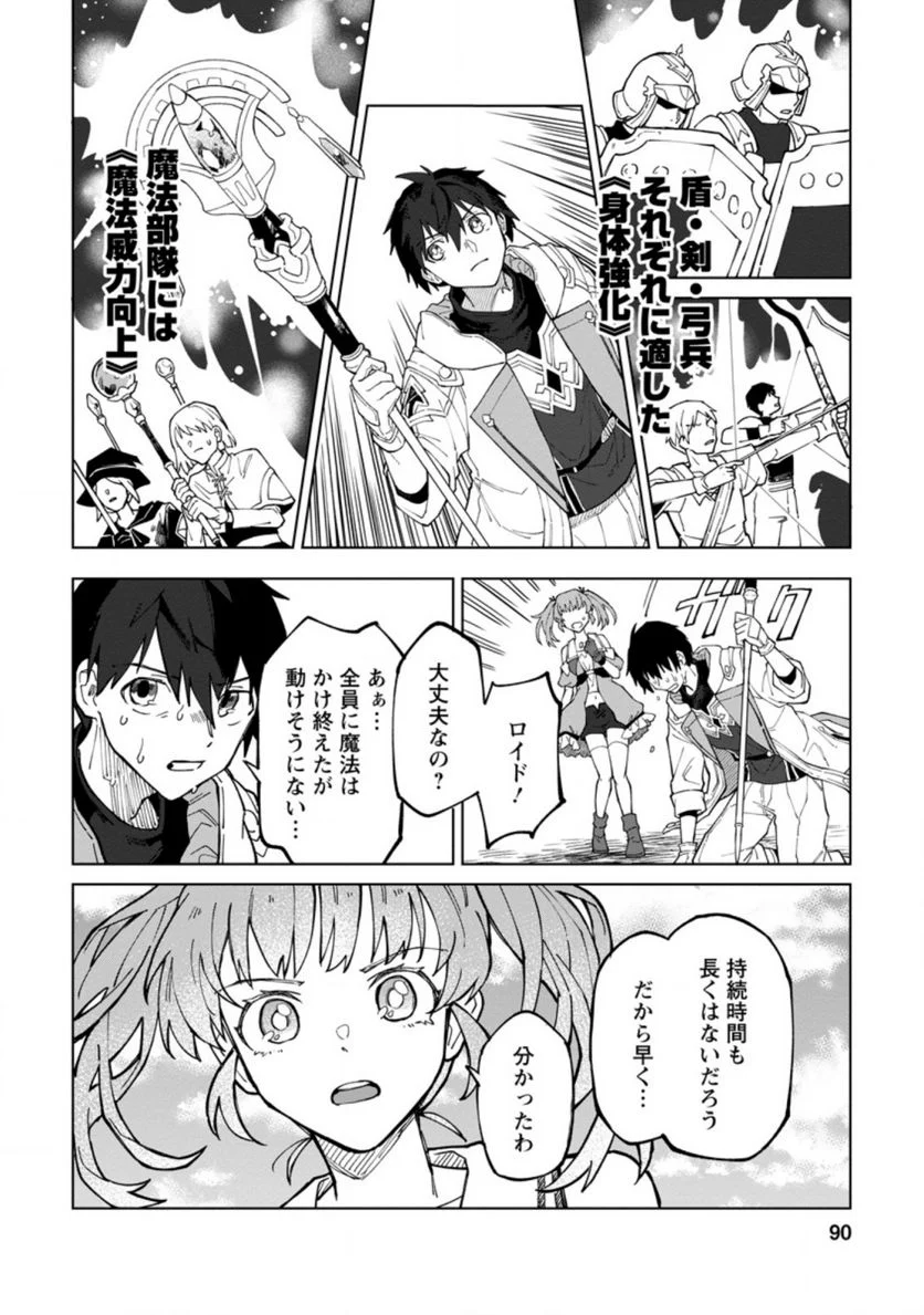 勇者パーティーを追放された白魔導師、Sランク冒険者に拾われる ～この白魔導師が規格外すぎる～ 第8.3話 - Trang 8