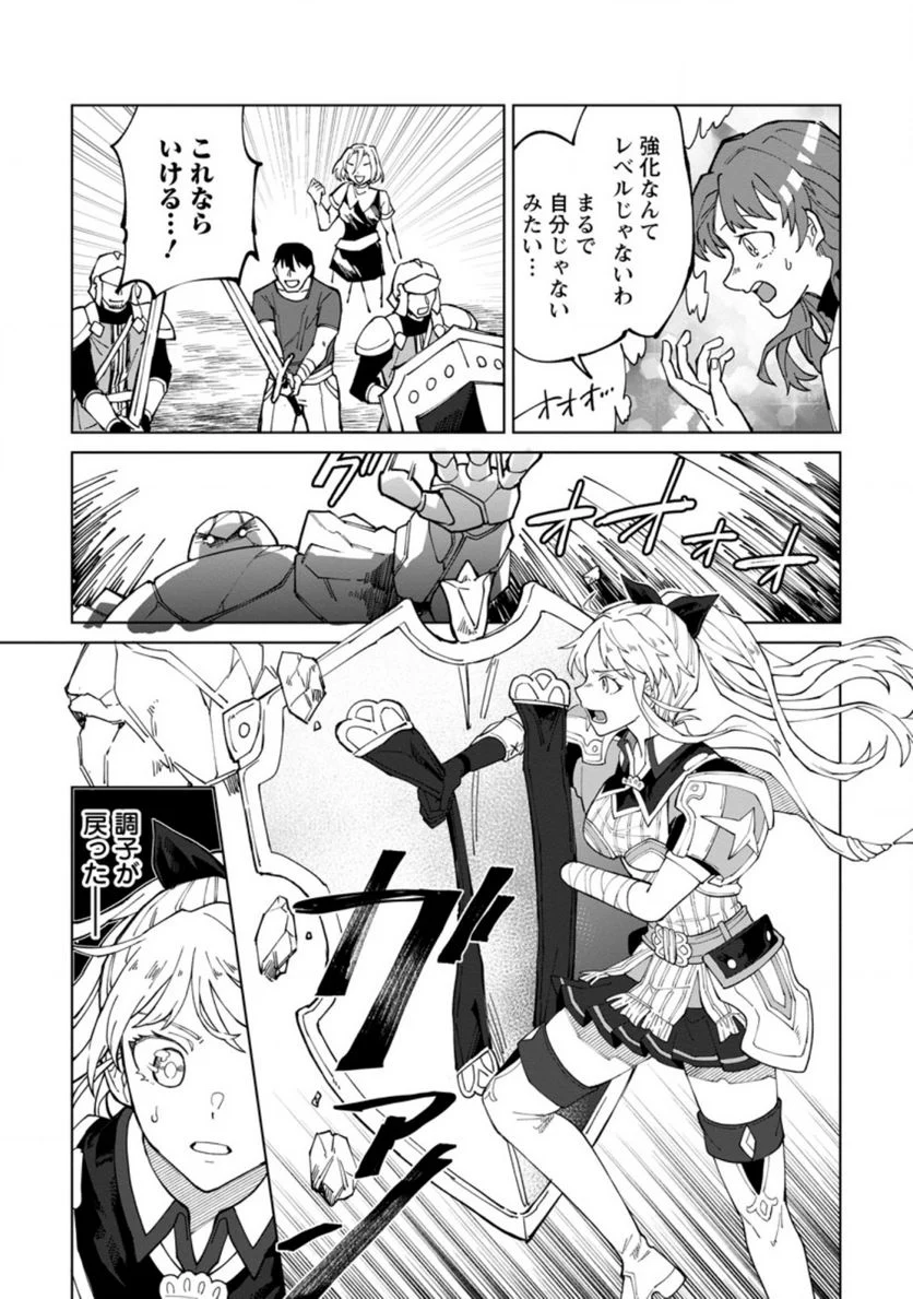 勇者パーティーを追放された白魔導師、Sランク冒険者に拾われる ～この白魔導師が規格外すぎる～ 第9.1話 - Trang 3