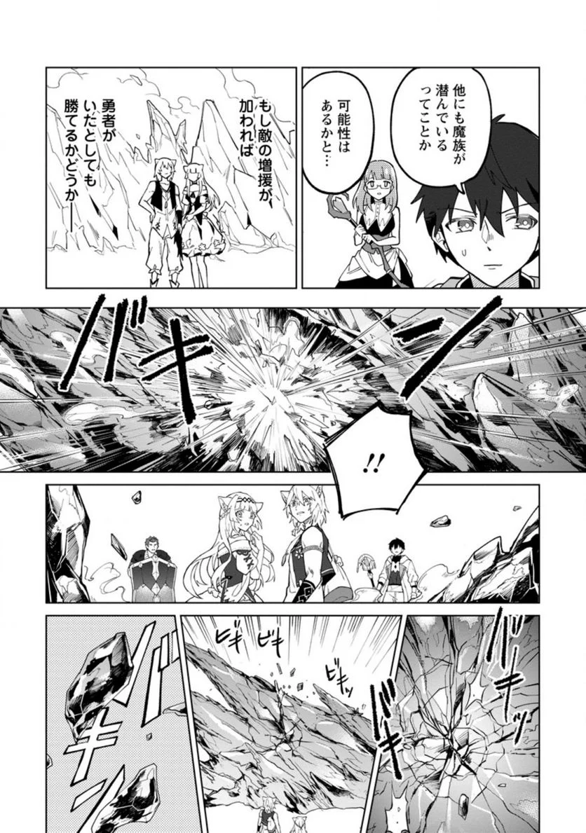 勇者パーティーを追放された白魔導師、Sランク冒険者に拾われる ～この白魔導師が規格外すぎる～ 第17.1話 - Trang 5