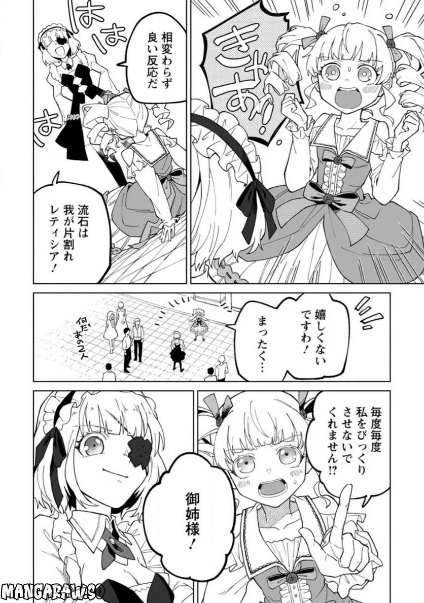 勇者パーティーを追放された白魔導師、Sランク冒険者に拾われる ～この白魔導師が規格外すぎる～ 第22.1話 - Trang 10
