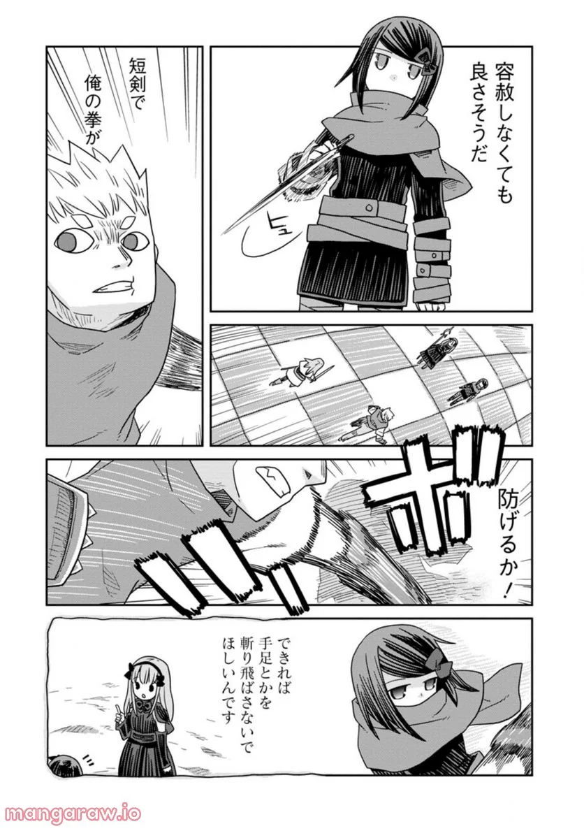 ダンジョンの中のひと 第21.3話 - Trang 1