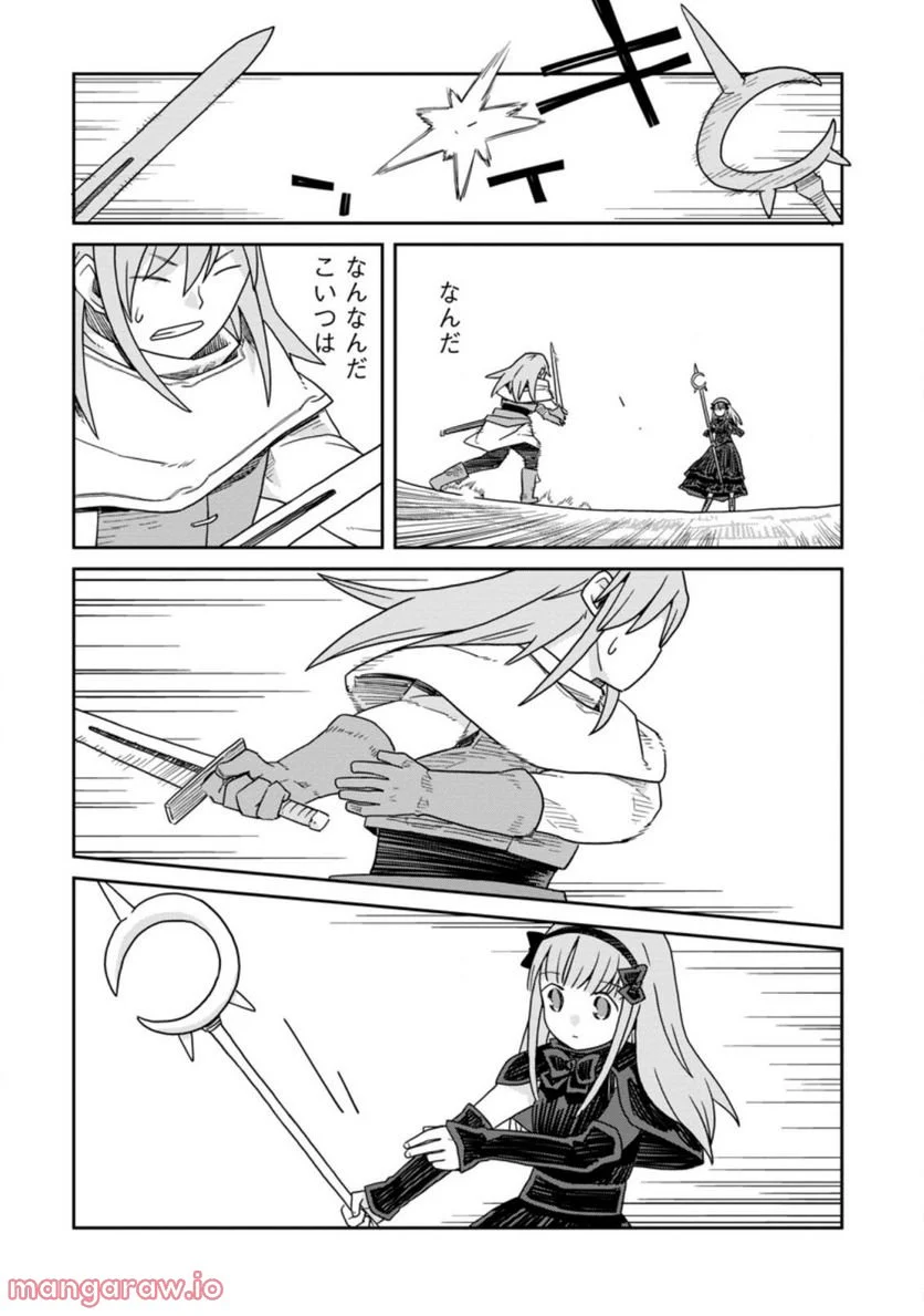 ダンジョンの中のひと 第21.3話 - Trang 3