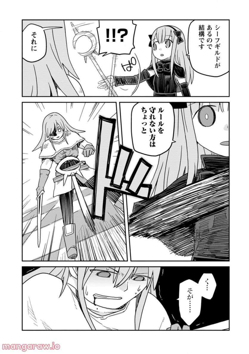 ダンジョンの中のひと 第21.3話 - Trang 6