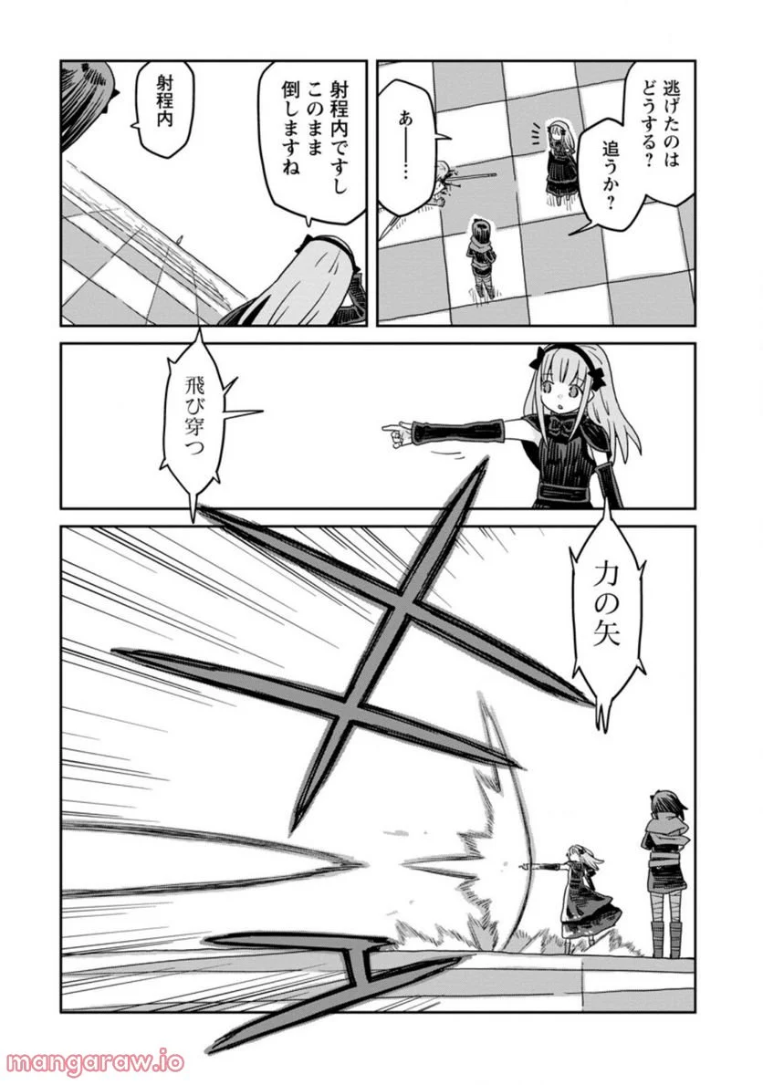 ダンジョンの中のひと 第21.3話 - Trang 7