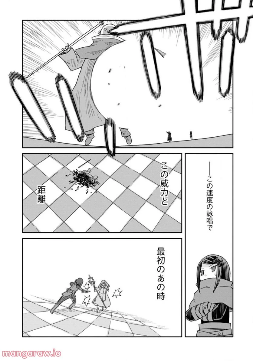 ダンジョンの中のひと 第21.3話 - Trang 8