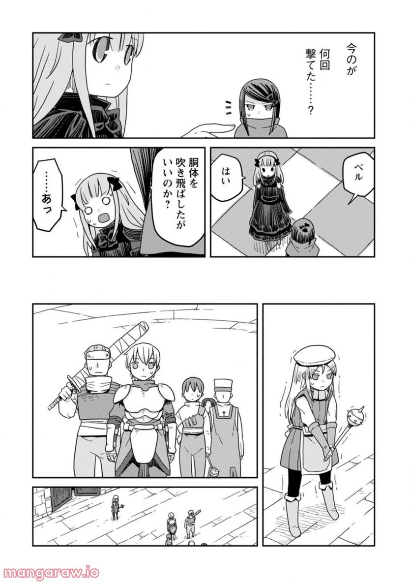 ダンジョンの中のひと 第21.3話 - Trang 9
