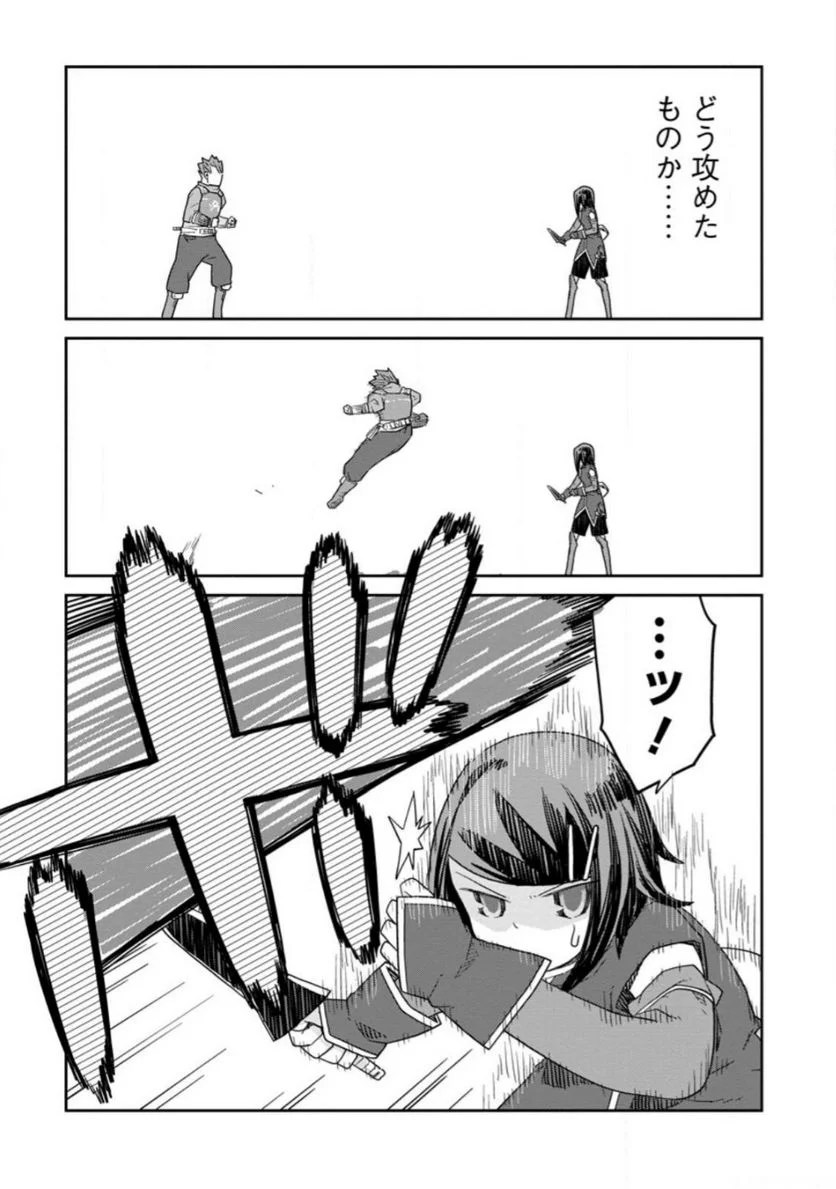 ダンジョンの中のひと 第29.2話 - Trang 1
