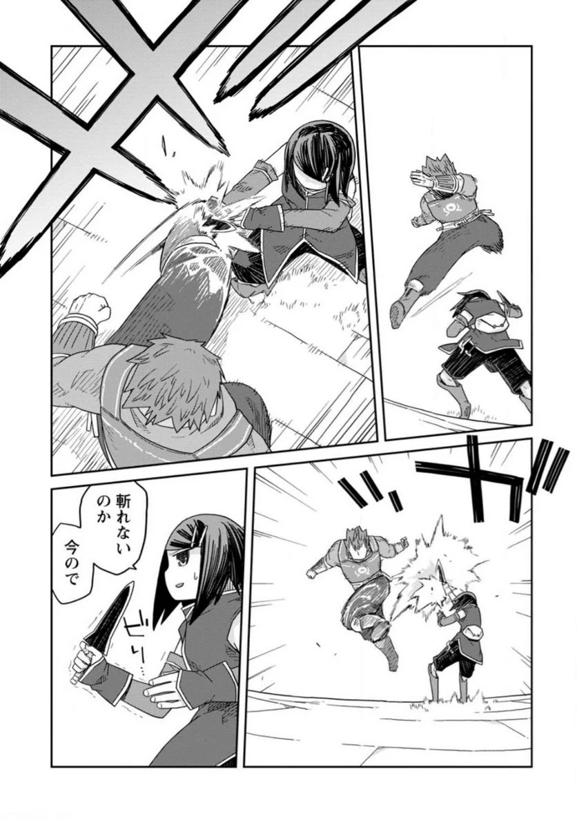 ダンジョンの中のひと 第29.2話 - Trang 2