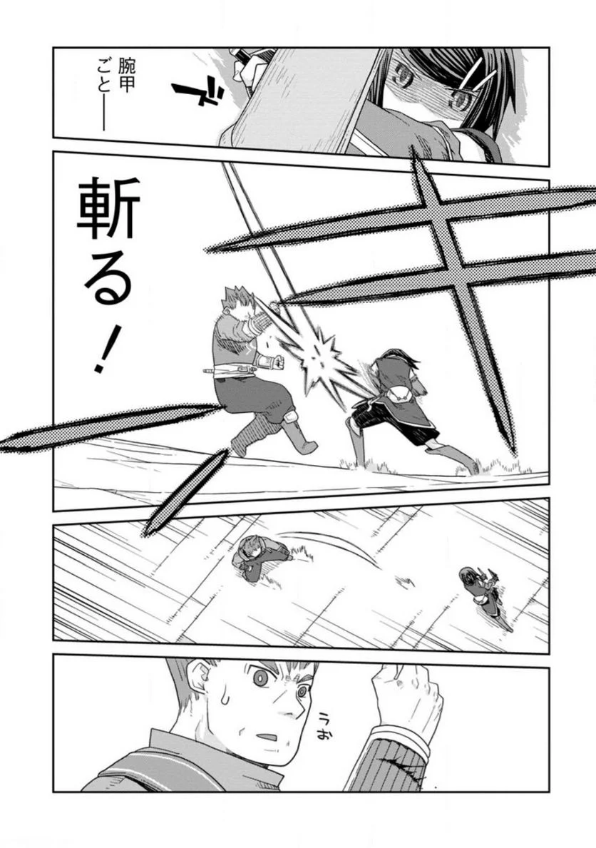 ダンジョンの中のひと 第29.2話 - Trang 4