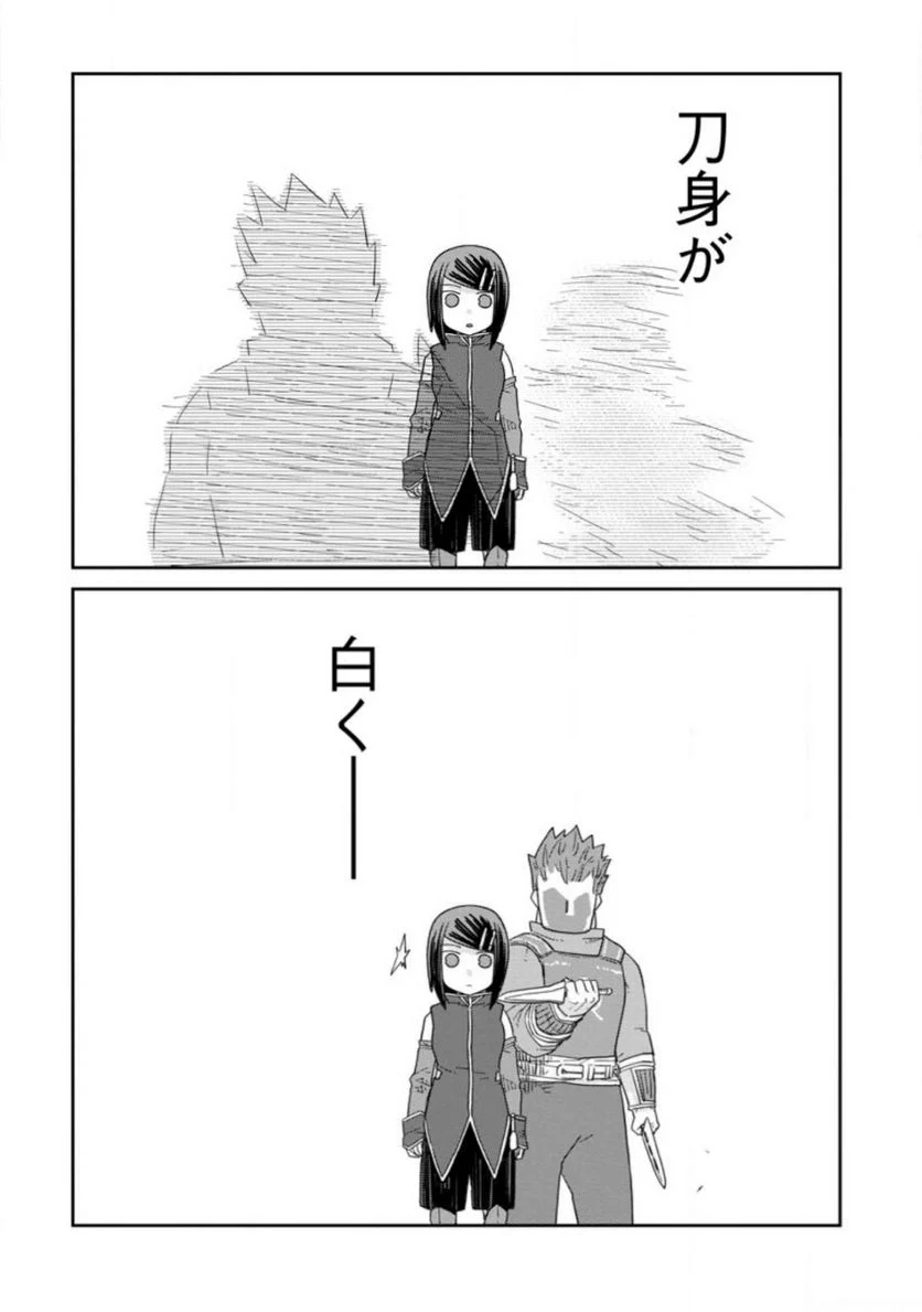 ダンジョンの中のひと 第29.2話 - Trang 9
