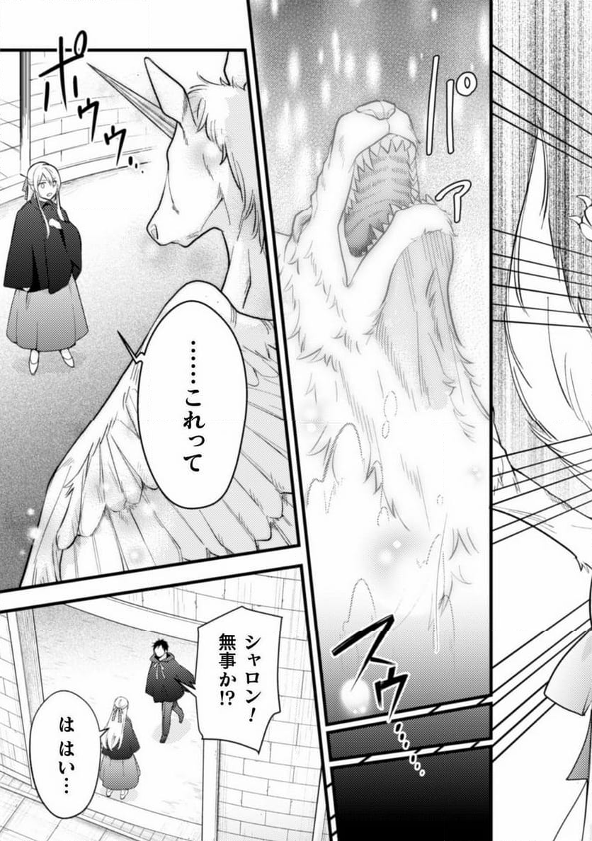 悪役令嬢に転生したので、隠れハイスペ王子と破滅の運命を回避します！ - 第6話 - Page 7