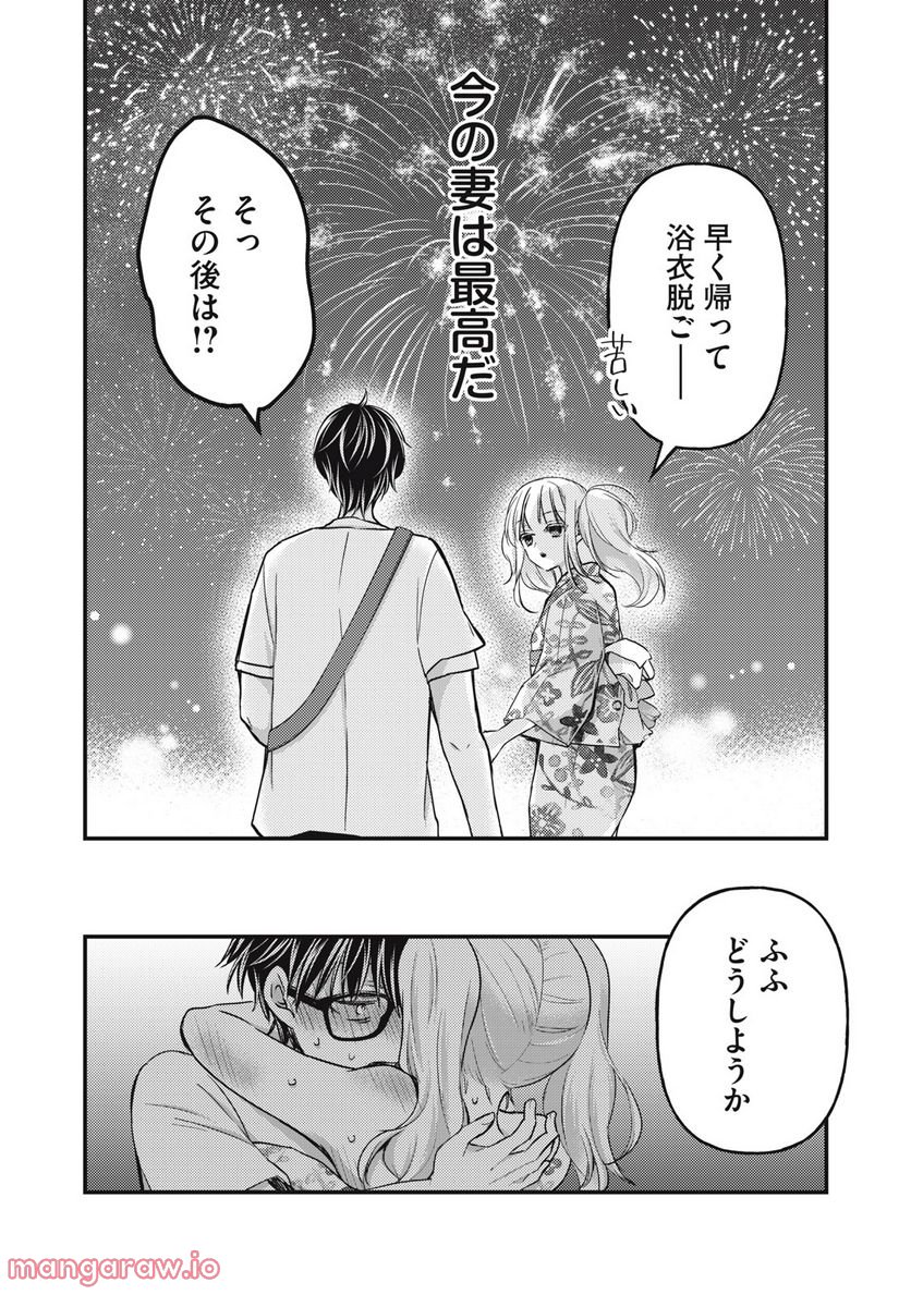 未熟なふたりでございますが - 第105話 - Page 16