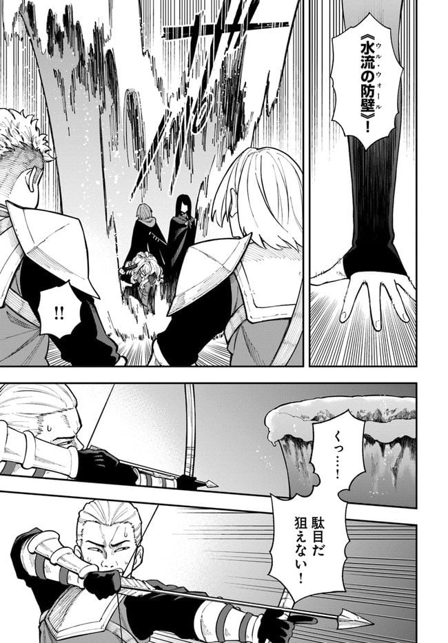 ニトの怠惰な異世界症候群 第26.2話 - Trang 1