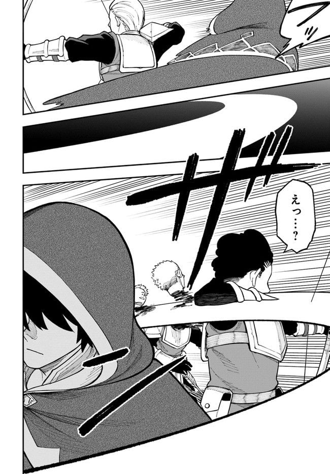 ニトの怠惰な異世界症候群 第26.2話 - Trang 2