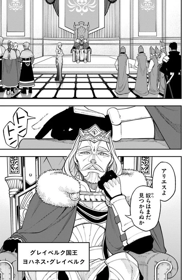 ニトの怠惰な異世界症候群 第26.2話 - Trang 11