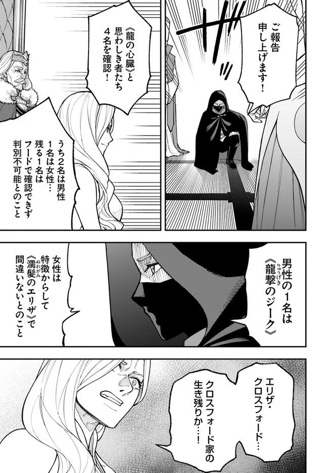 ニトの怠惰な異世界症候群 第26.2話 - Trang 13