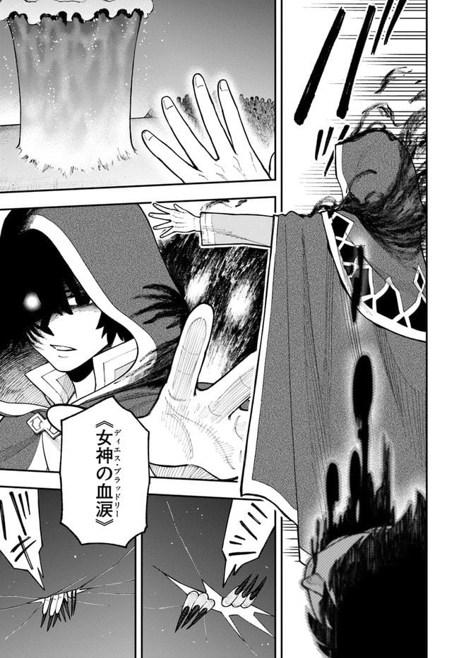 ニトの怠惰な異世界症候群 第26.2話 - Trang 3