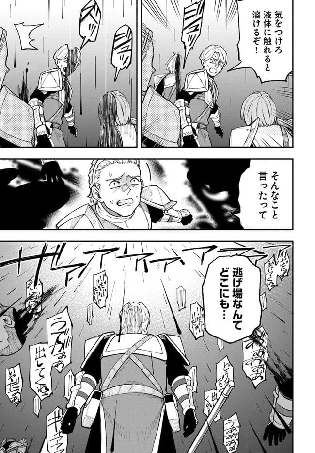 ニトの怠惰な異世界症候群 第26.2話 - Trang 7