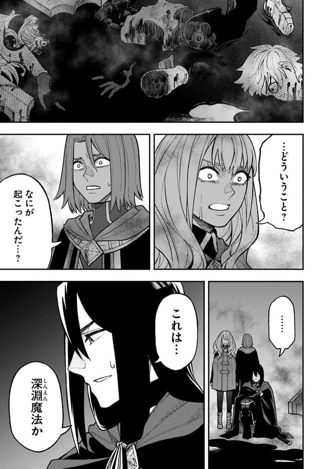 ニトの怠惰な異世界症候群 第26.2話 - Trang 9