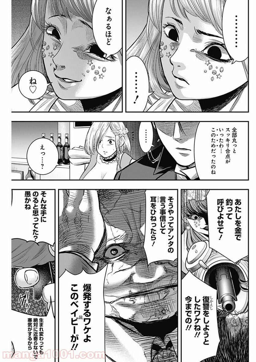 DINER ダイナー - 第57話 - Page 11