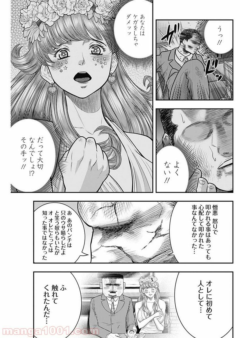 DINER ダイナー - 第57話 - Page 3