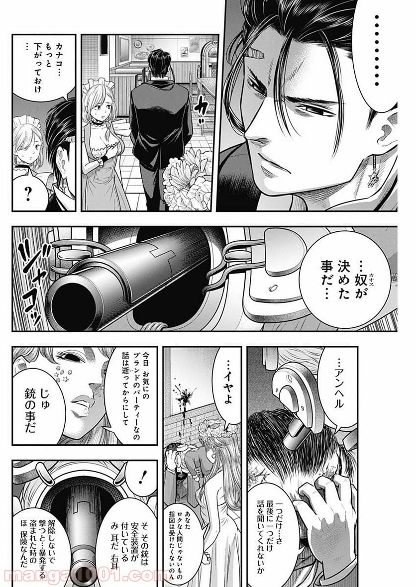 DINER ダイナー - 第57話 - Page 10