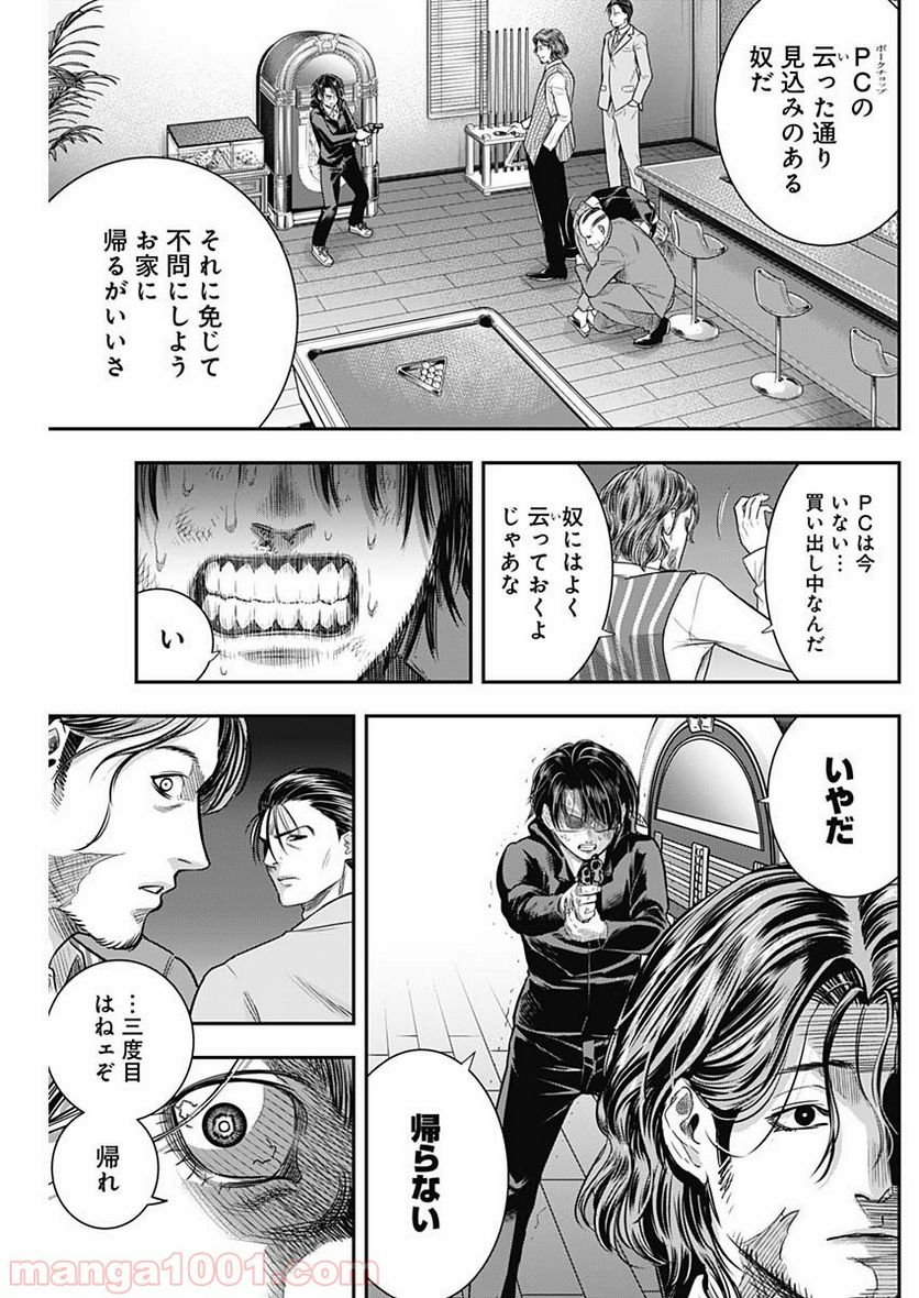 DINER ダイナー - 第59話 - Page 12