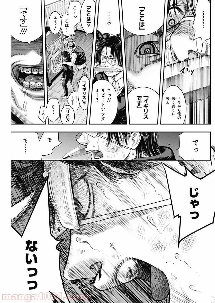 DINER ダイナー - 第59話 - Page 8