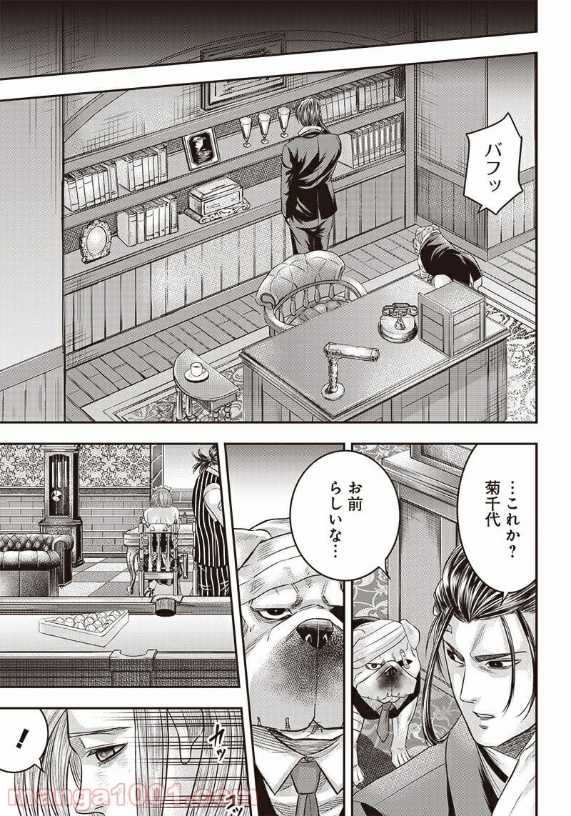 DINER ダイナー - 第151話 - Page 17