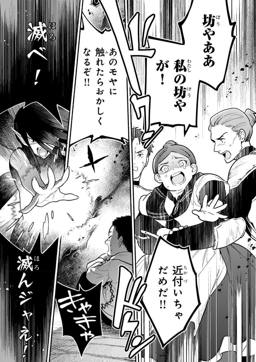 悪役令嬢ルートがないなんて、誰が言ったの？ 第22話 - Trang 19