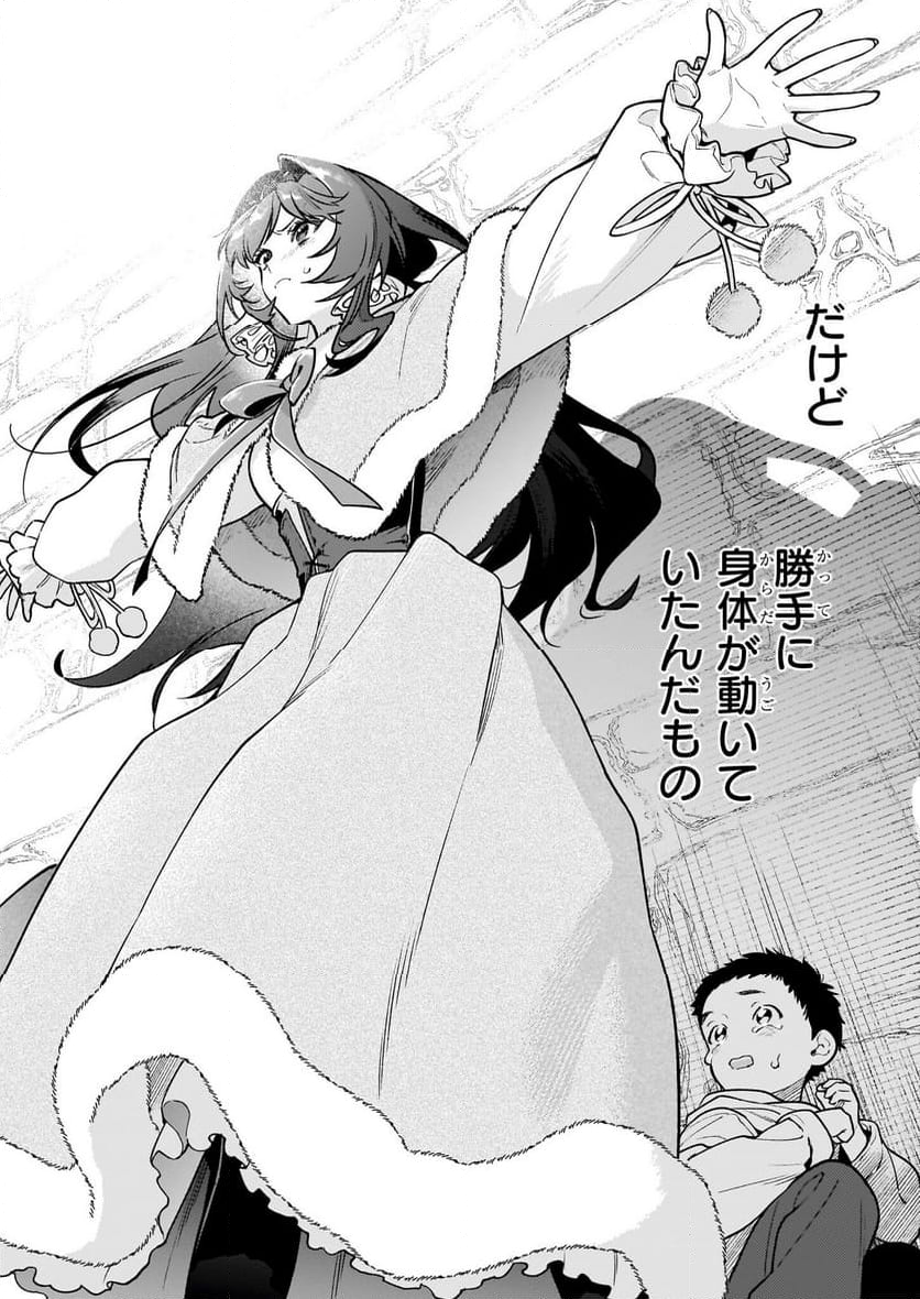悪役令嬢ルートがないなんて、誰が言ったの？ 第22話 - Trang 22