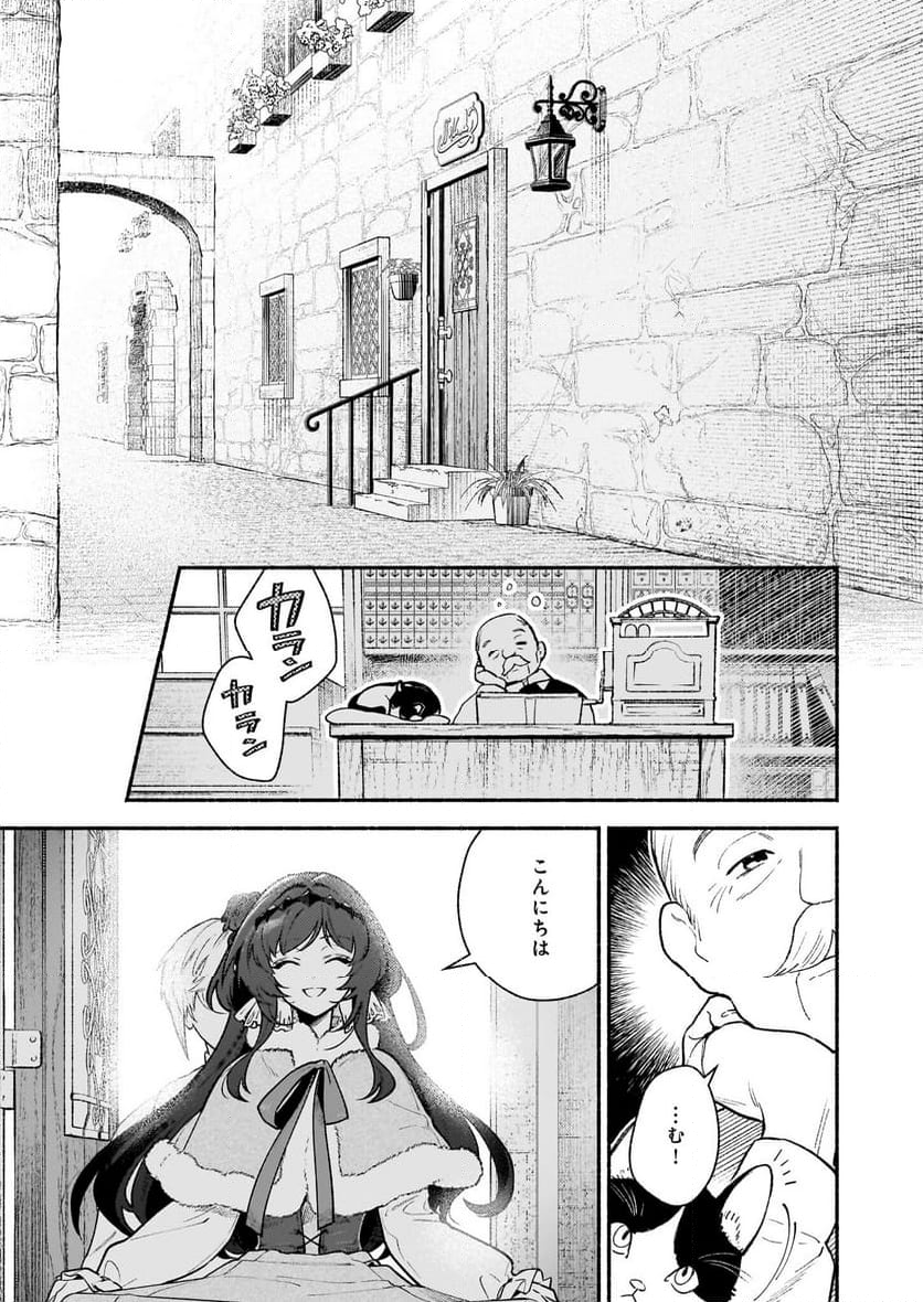 悪役令嬢ルートがないなんて、誰が言ったの？ 第22話 - Trang 5