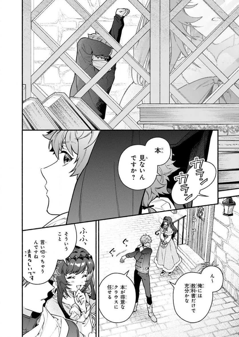 悪役令嬢ルートがないなんて、誰が言ったの？ 第22話 - Trang 10
