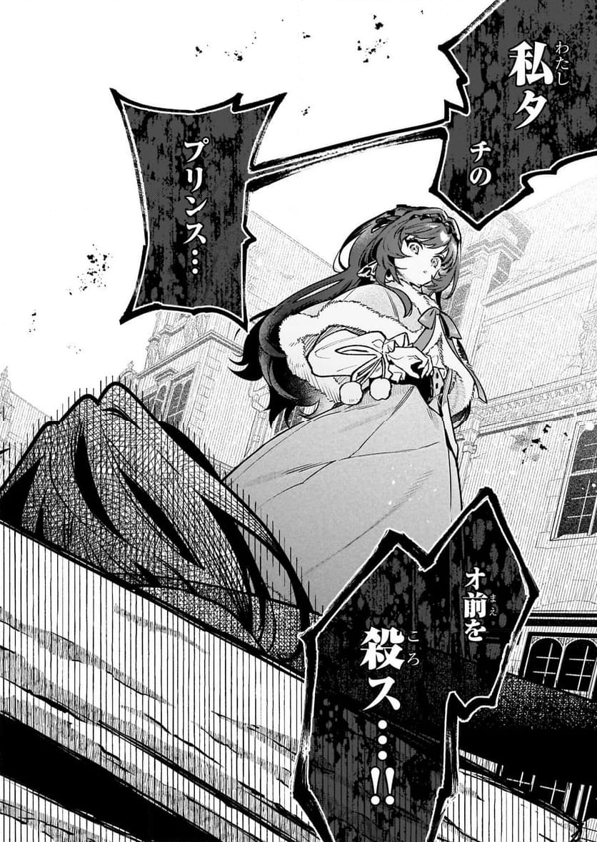 悪役令嬢ルートがないなんて、誰が言ったの？ 第23話 - Trang 20
