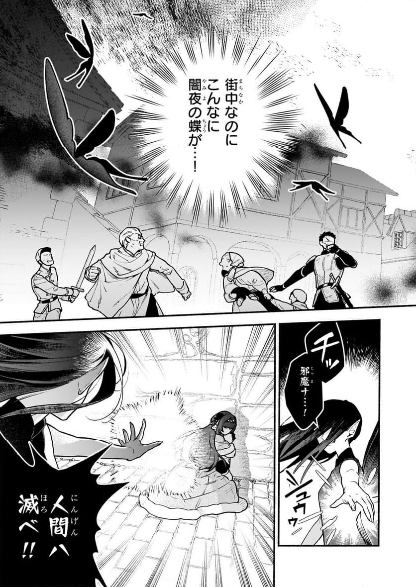 悪役令嬢ルートがないなんて、誰が言ったの？ 第23話 - Trang 3