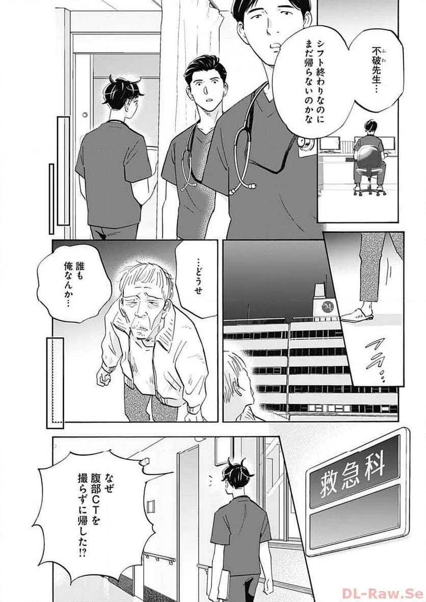 Shrink〜精神科医ヨワイ〜 - 第65話 - Page 17