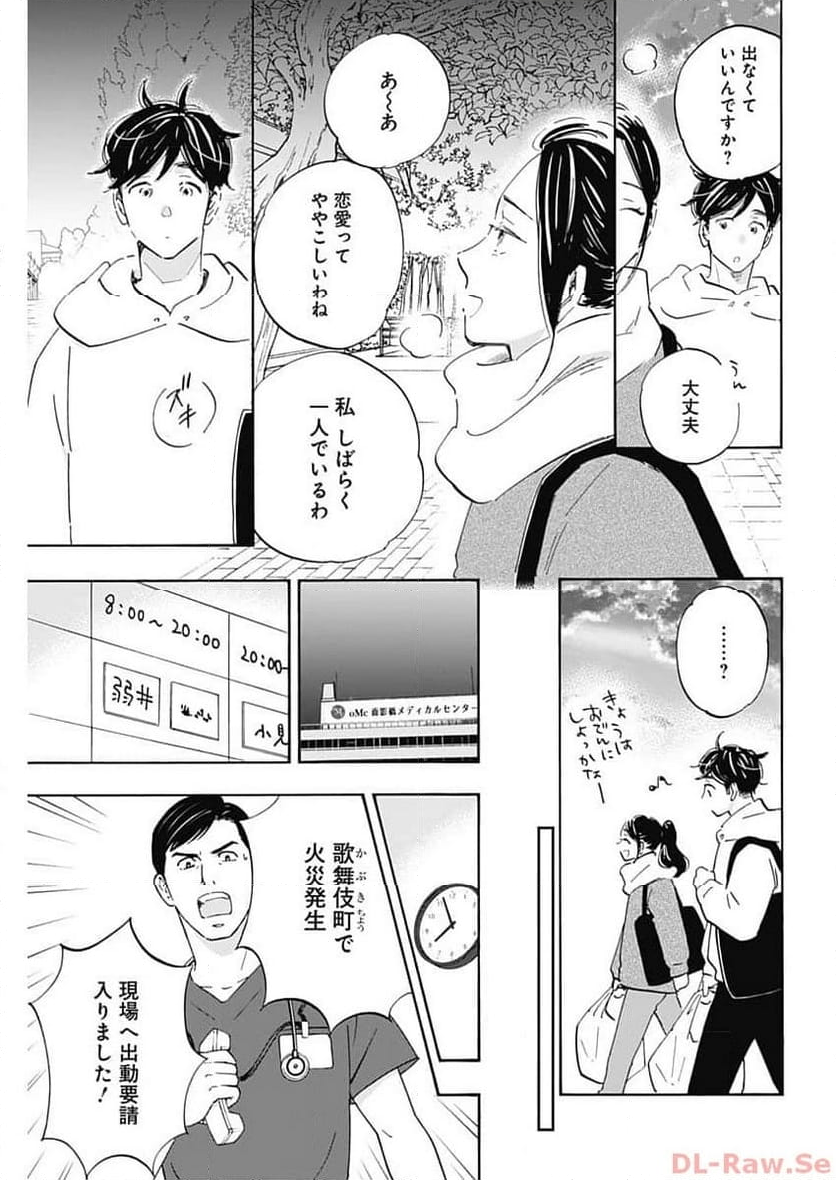 Shrink〜精神科医ヨワイ〜 - 第65話 - Page 23