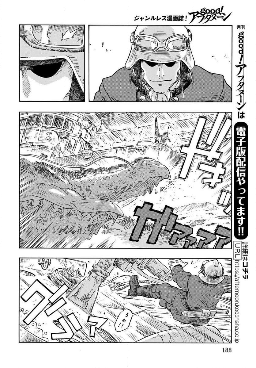 空挺ドラゴンズ - 第90話 - Page 28