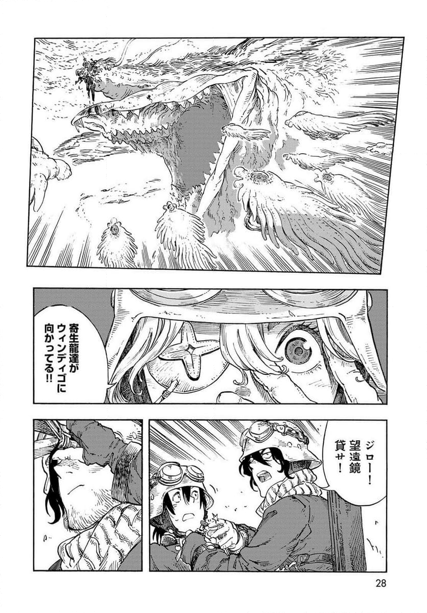 空挺ドラゴンズ - 第91話 - Page 25